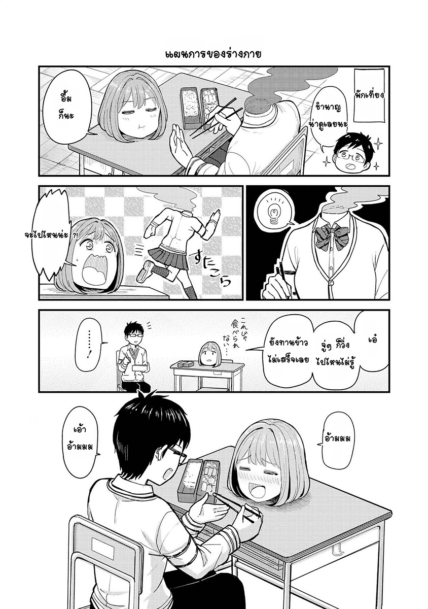 Jingai no Yome to ichaicha suru page 9