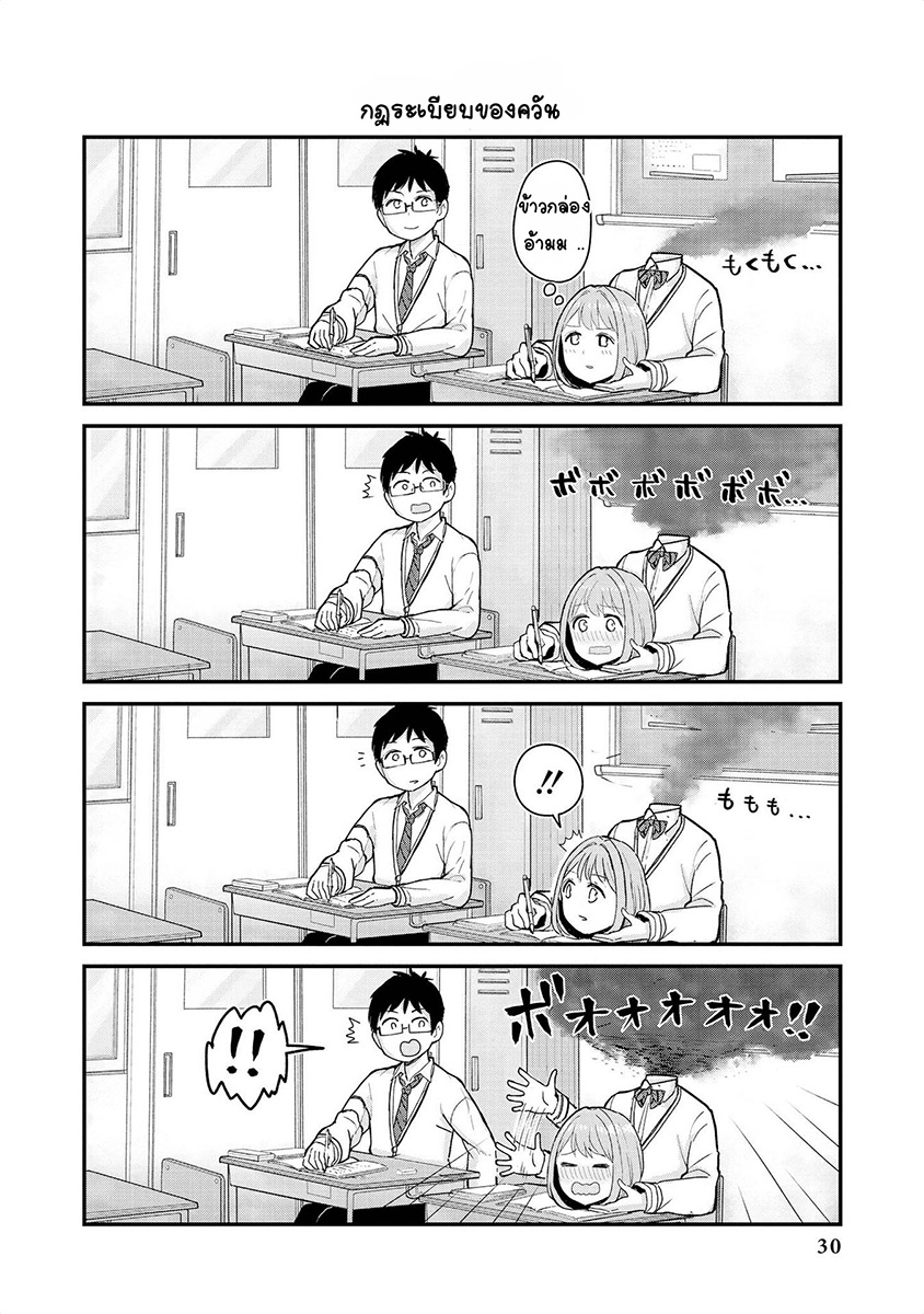 Jingai no Yome to ichaicha suru page 10