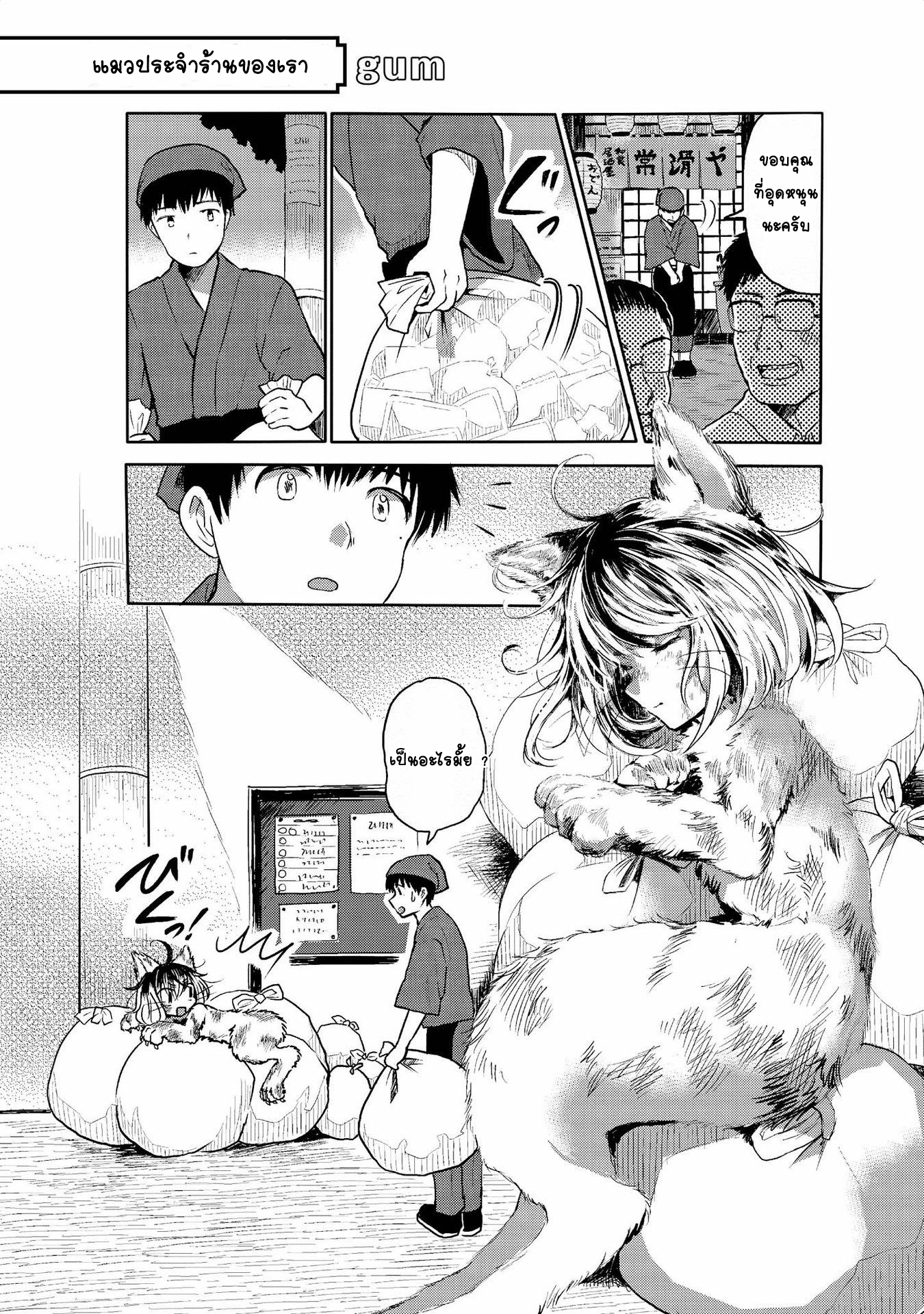 Jingai no Yome to ichaicha suru page 1
