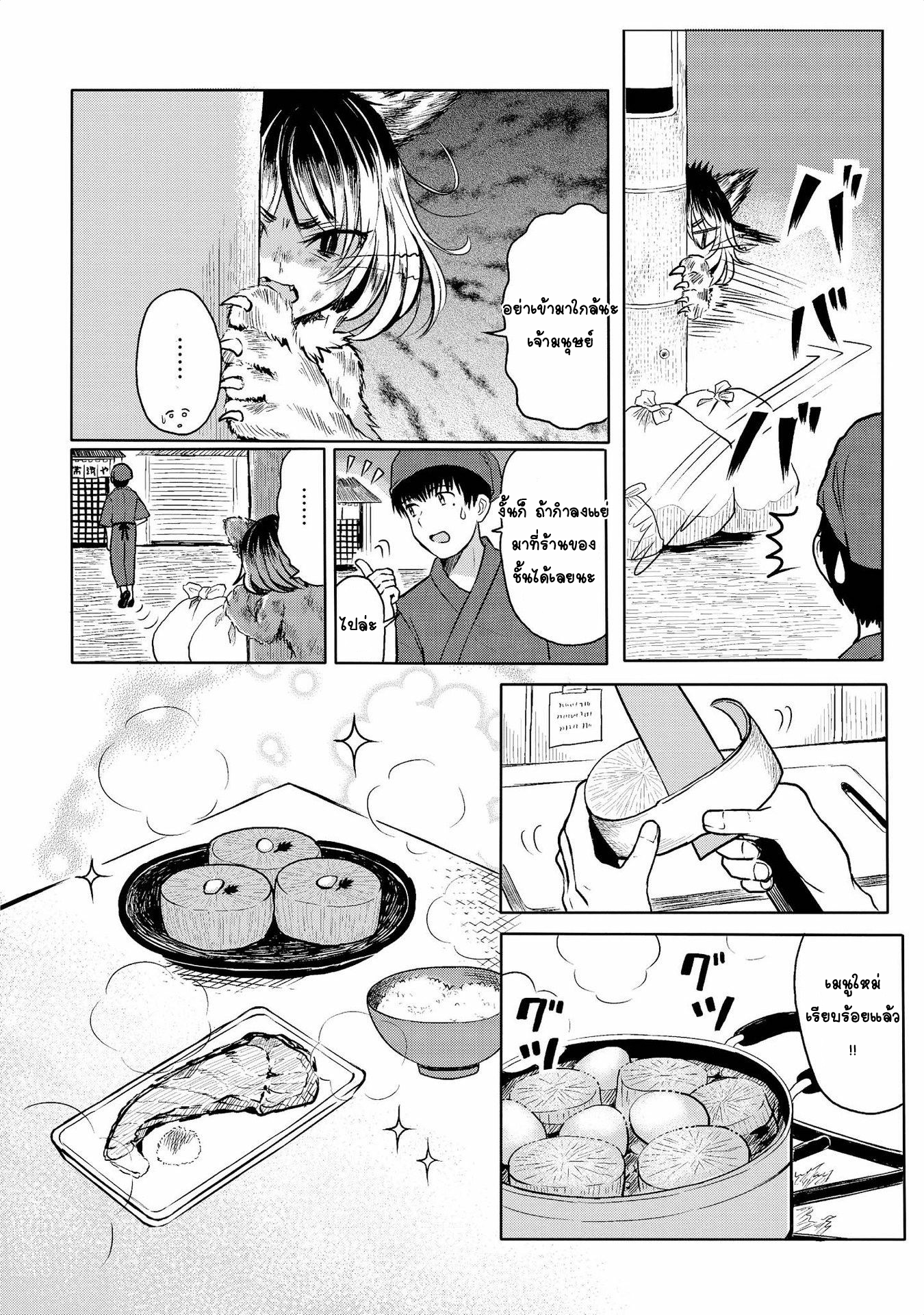 Jingai no Yome to ichaicha suru page 2