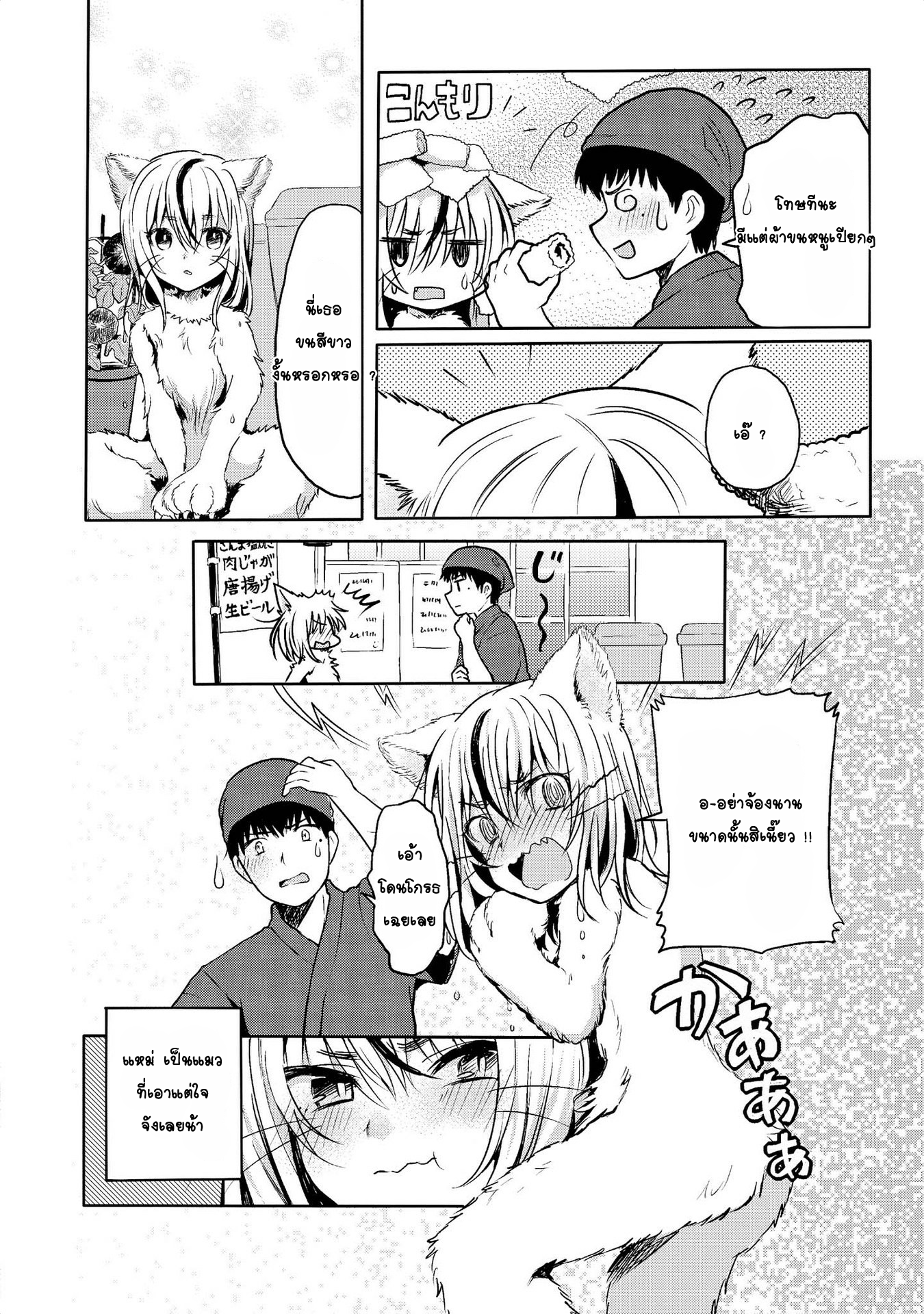 Jingai no Yome to ichaicha suru page 6