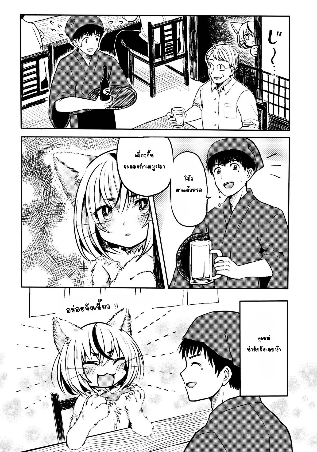 Jingai no Yome to ichaicha suru page 7