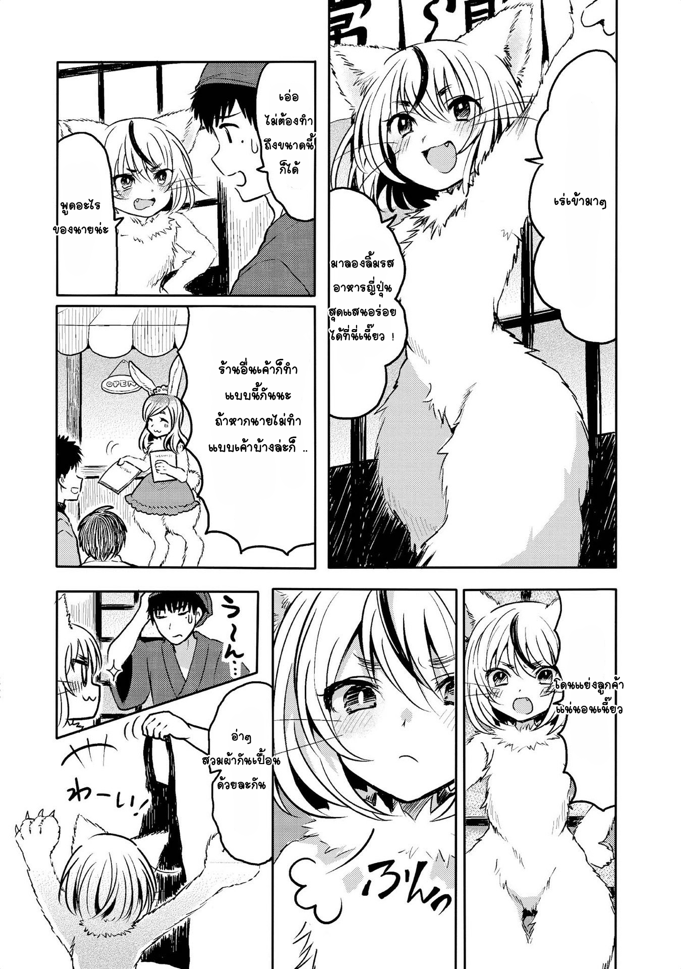 Jingai no Yome to ichaicha suru page 8