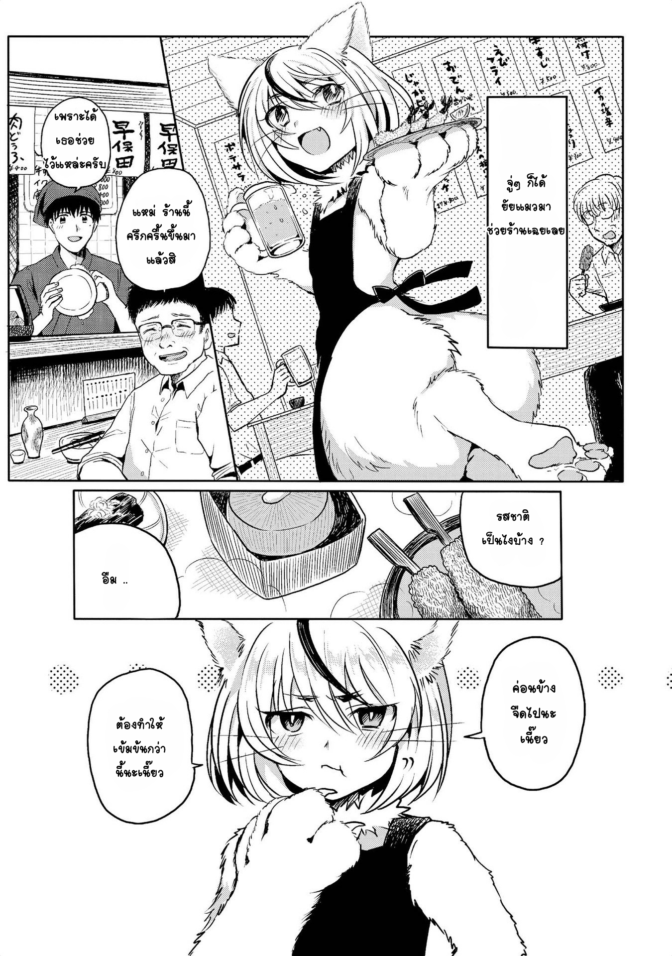 Jingai no Yome to ichaicha suru page 9
