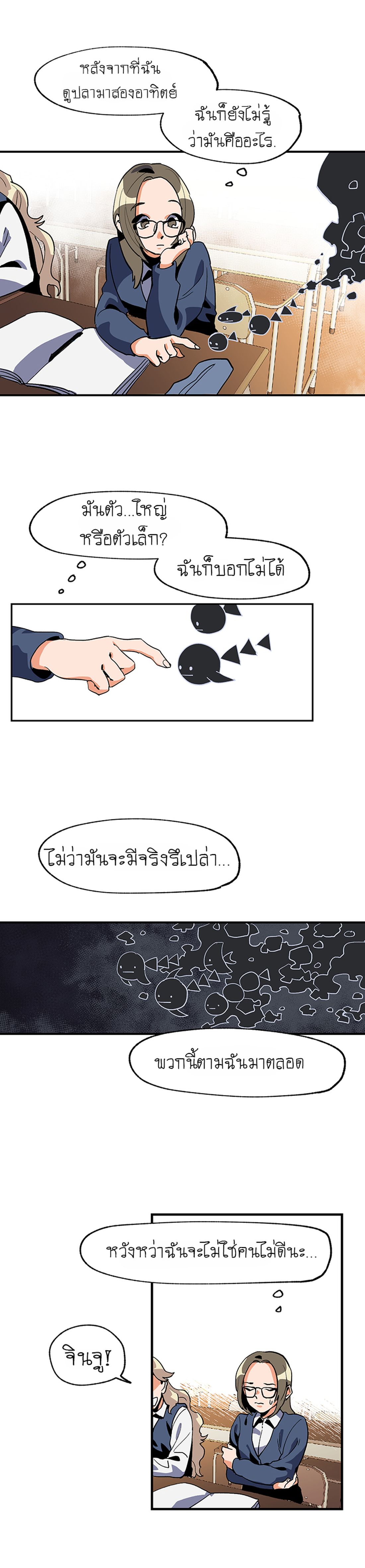 Jinjujeon page 6