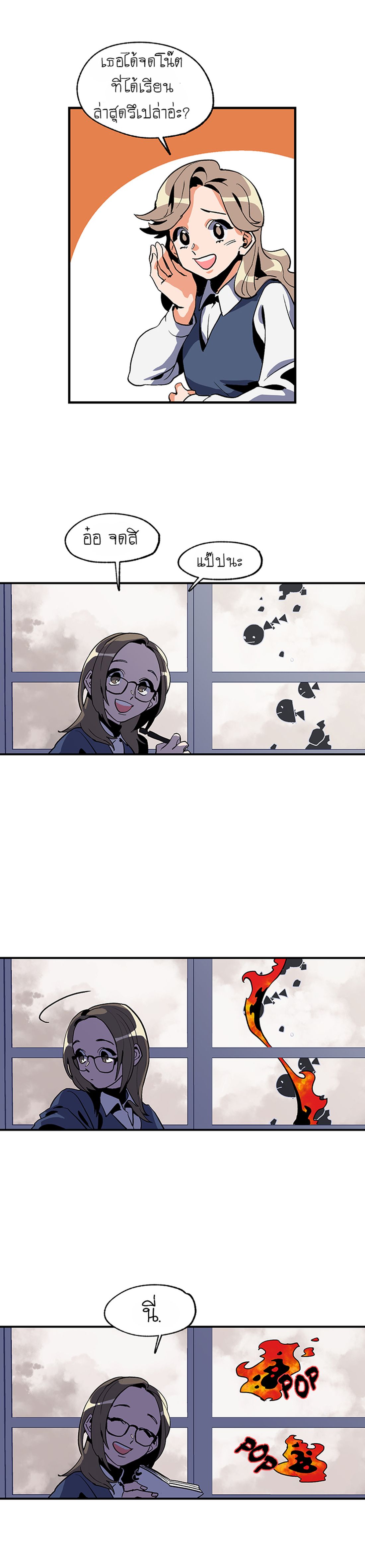 Jinjujeon page 7