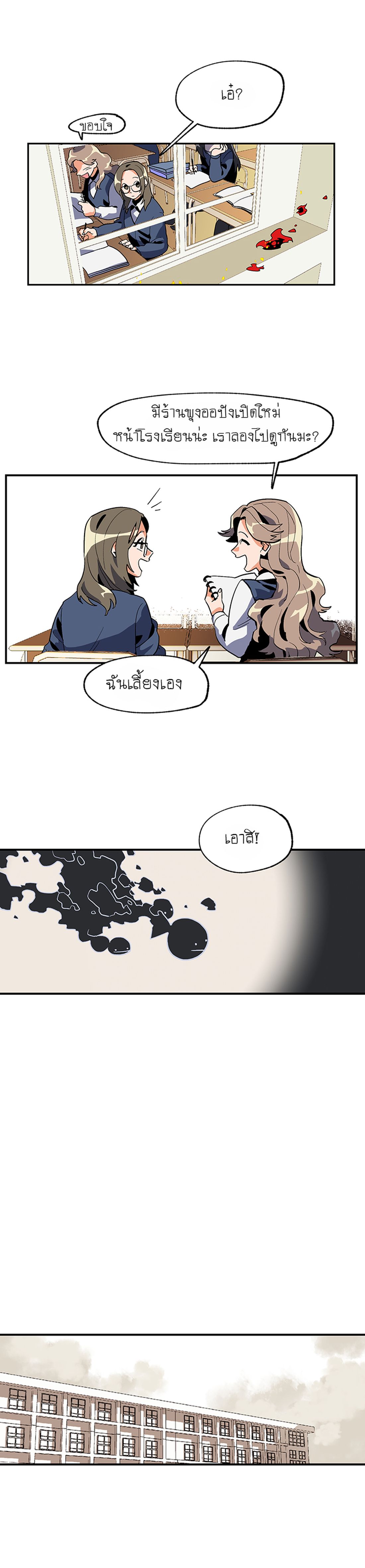 Jinjujeon page 8