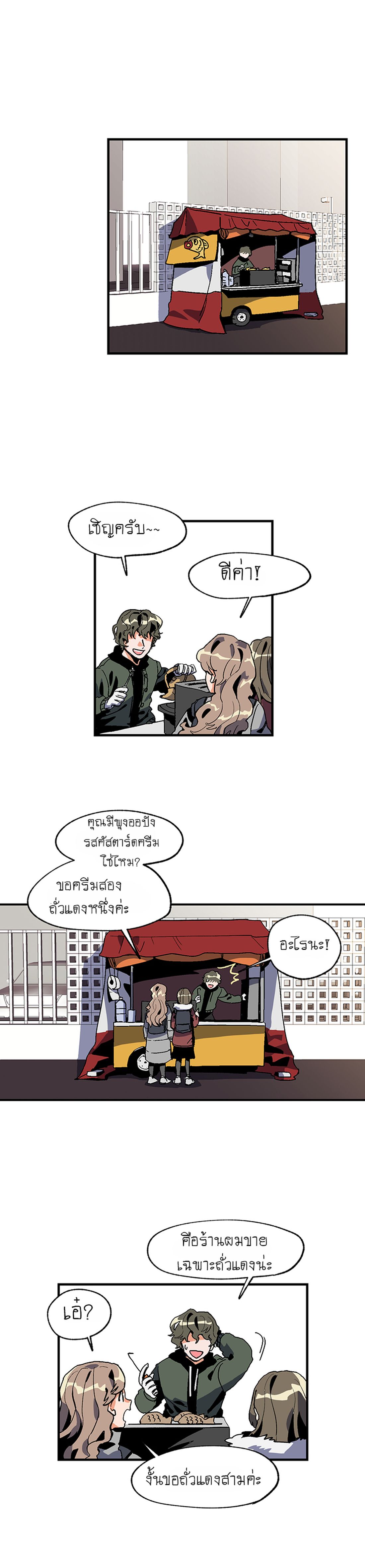 Jinjujeon page 9