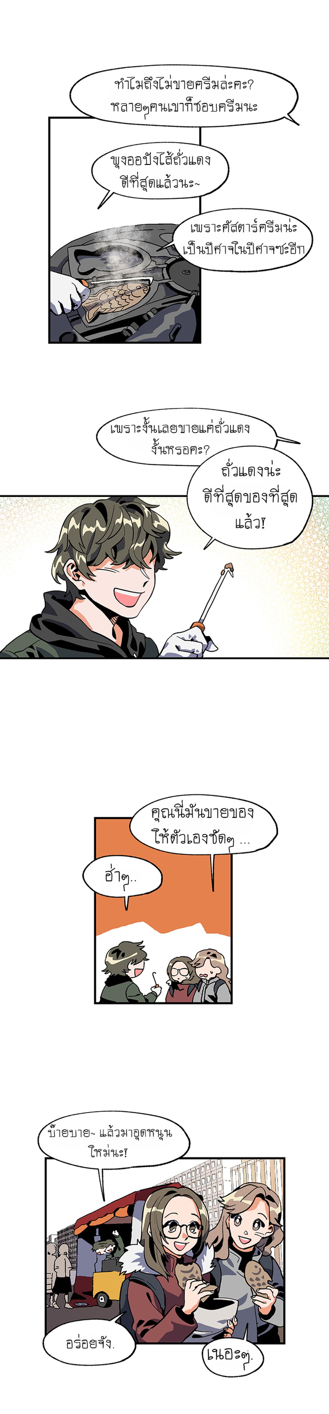 Jinjujeon page 10