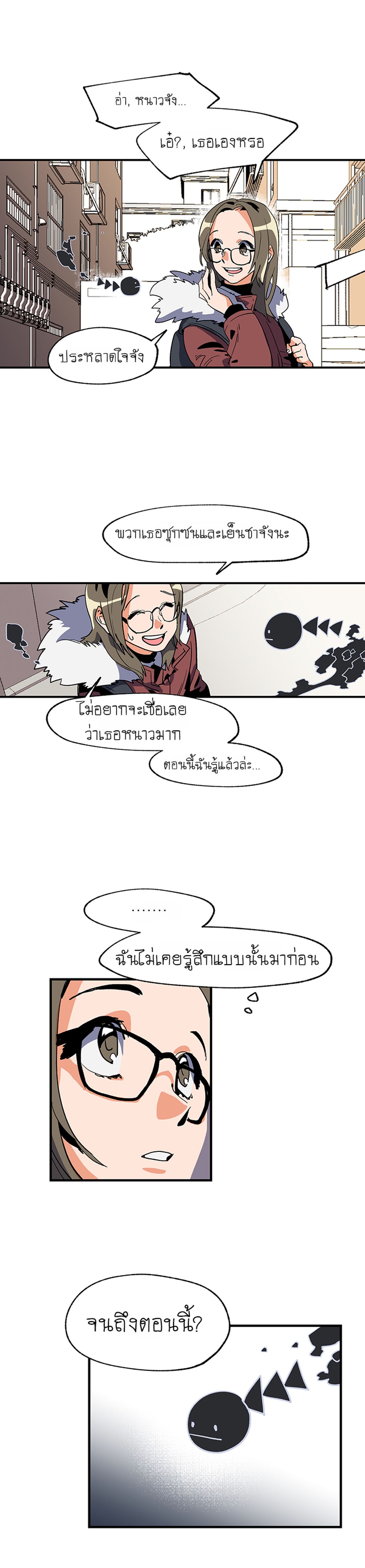Jinjujeon page 12