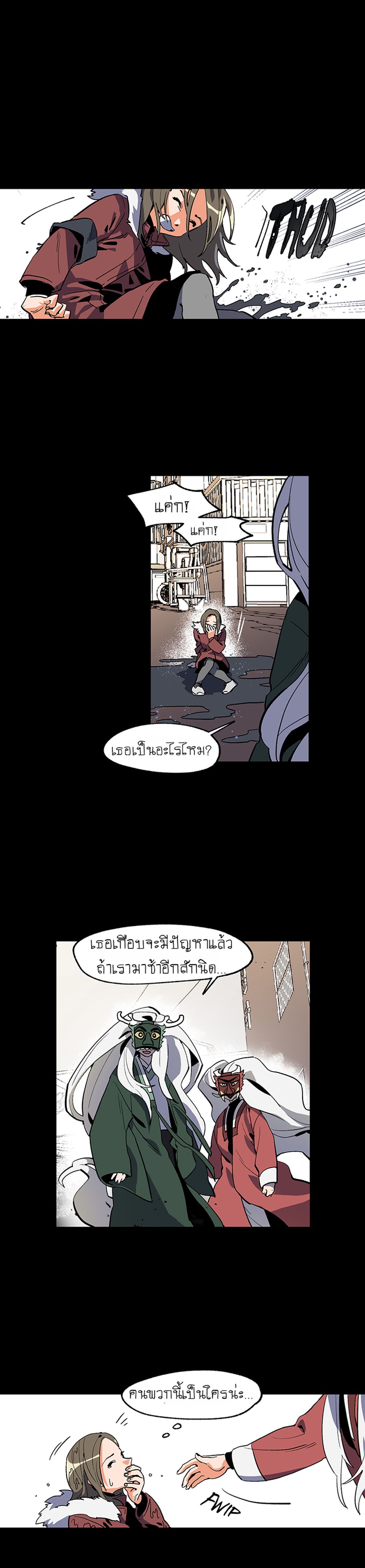 Jinjujeon page 17
