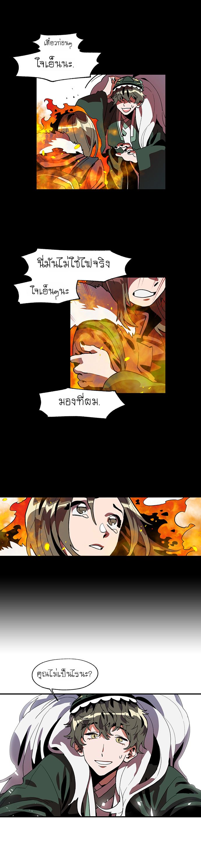 Jinjujeon page 3