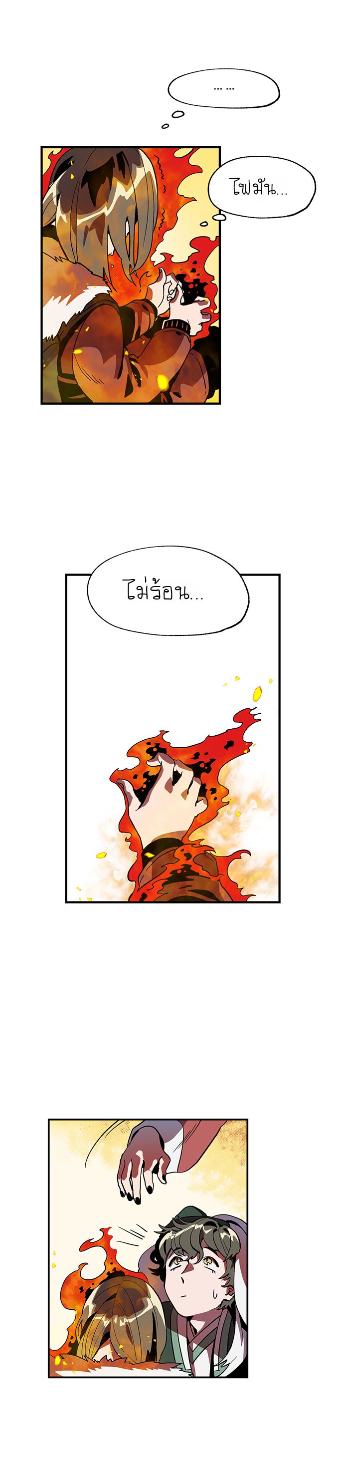 Jinjujeon page 4