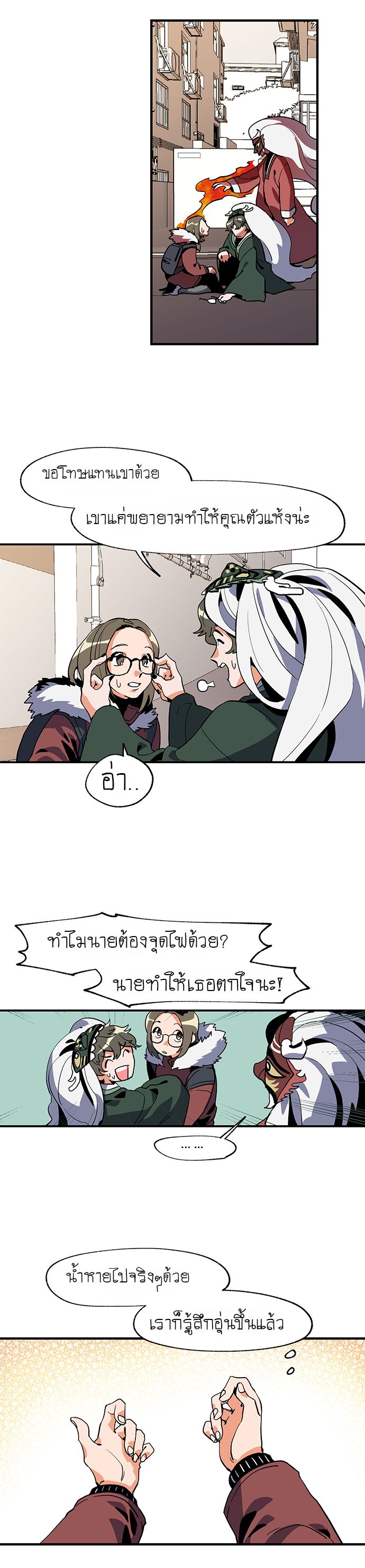 Jinjujeon page 5