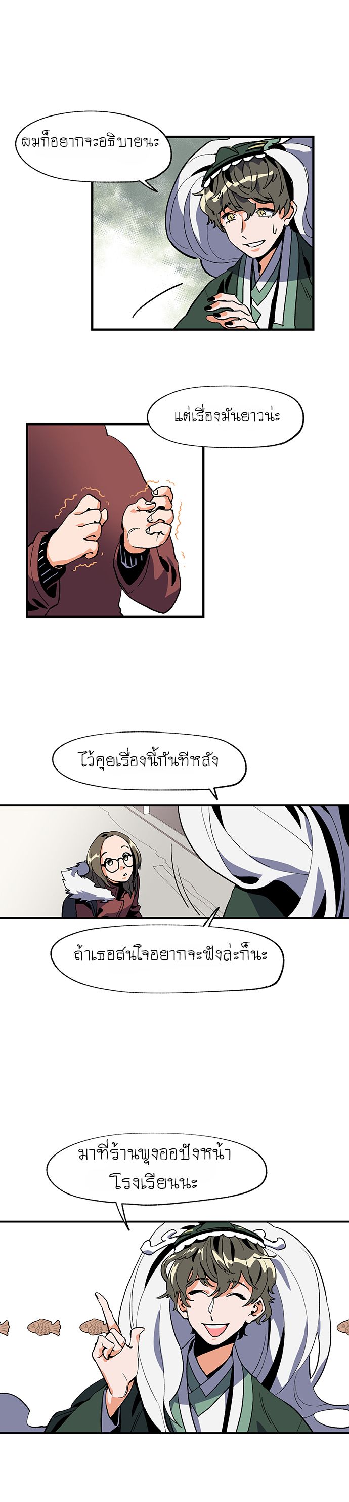 Jinjujeon page 6