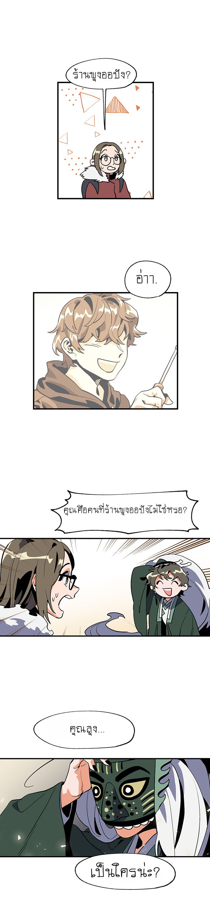 Jinjujeon page 7