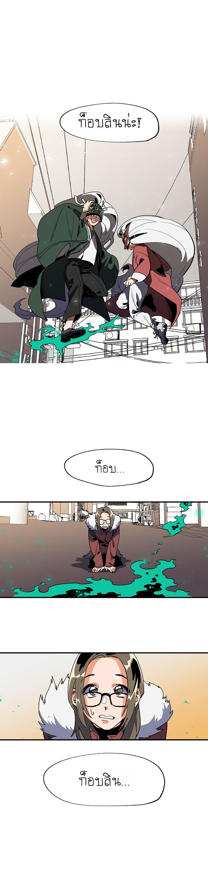 Jinjujeon page 8