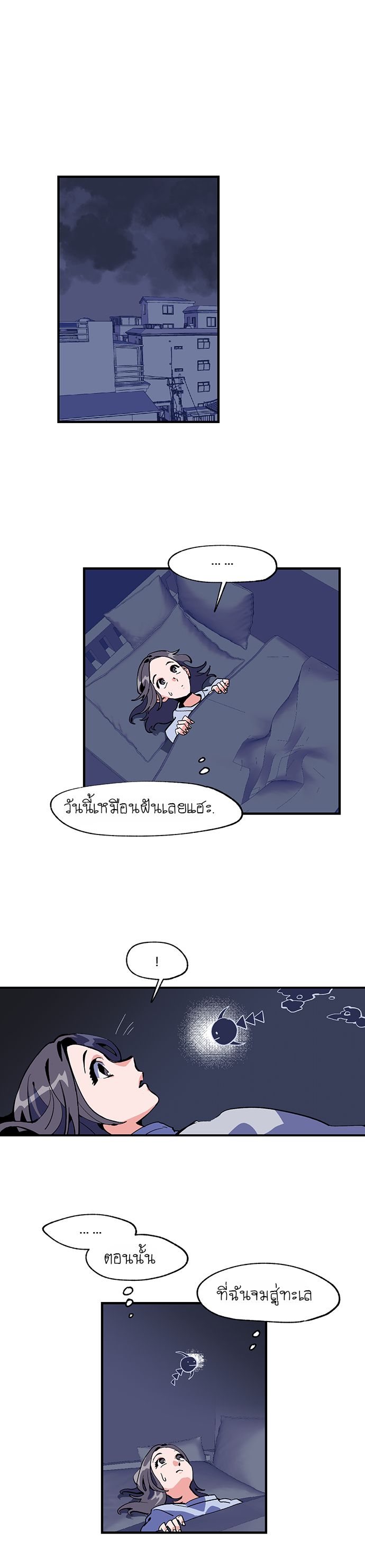 Jinjujeon page 9