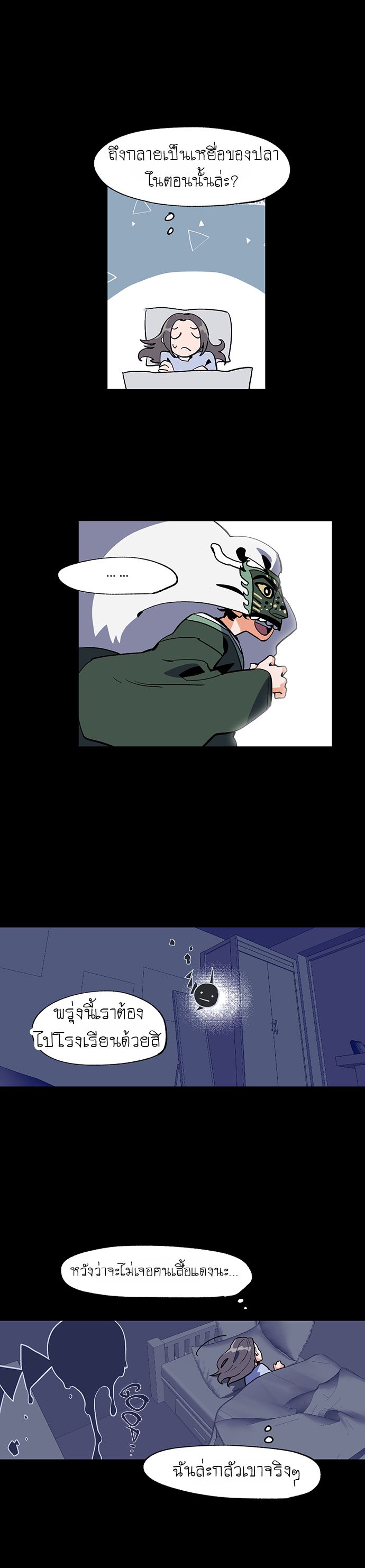Jinjujeon page 11