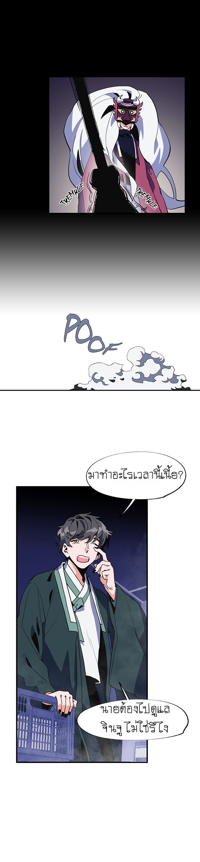 Jinjujeon page 4