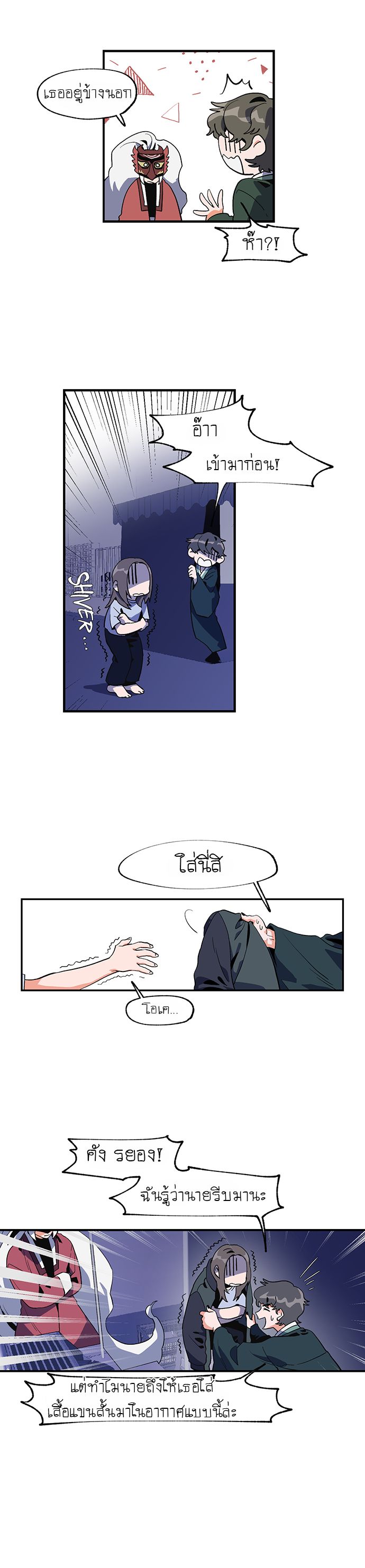Jinjujeon page 5