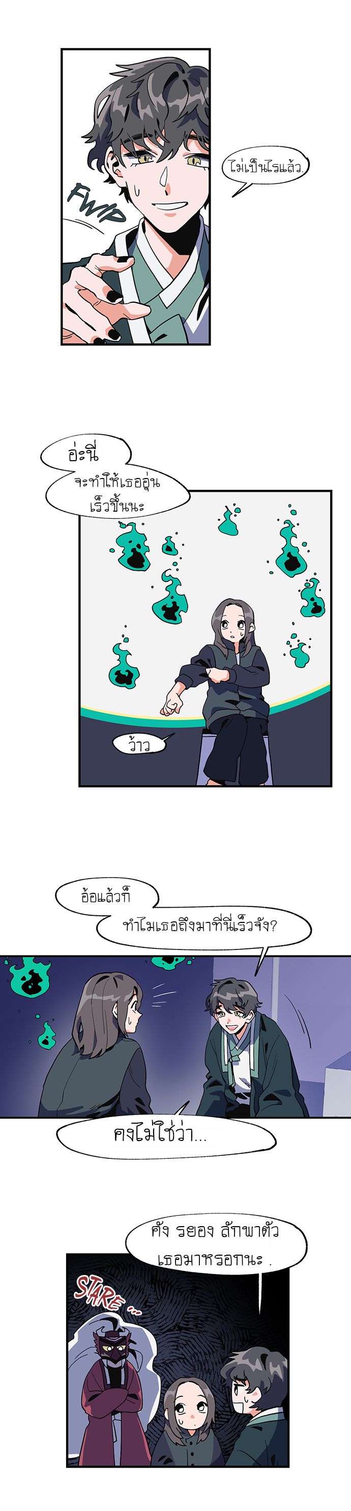 Jinjujeon page 6