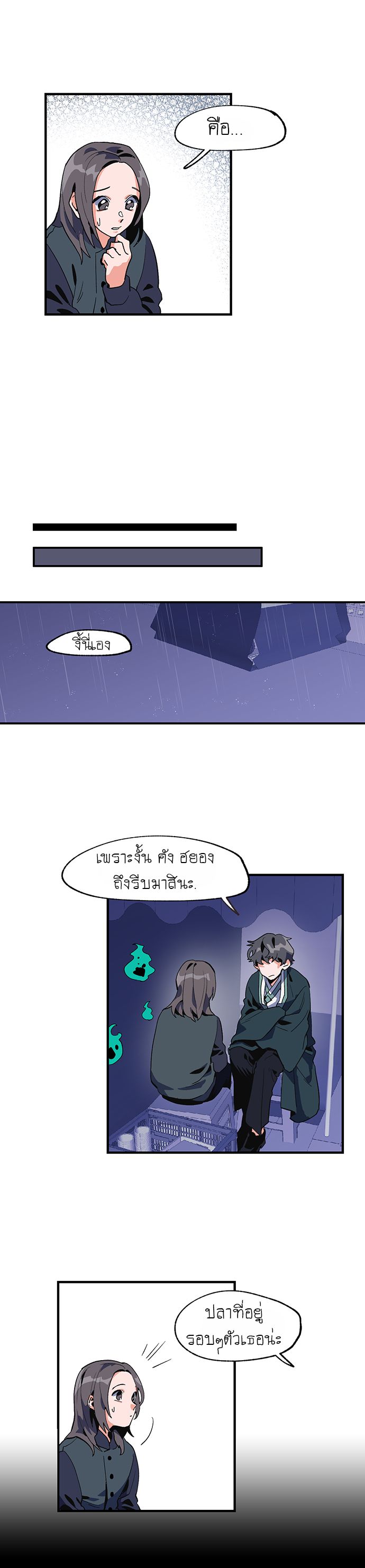 Jinjujeon page 7