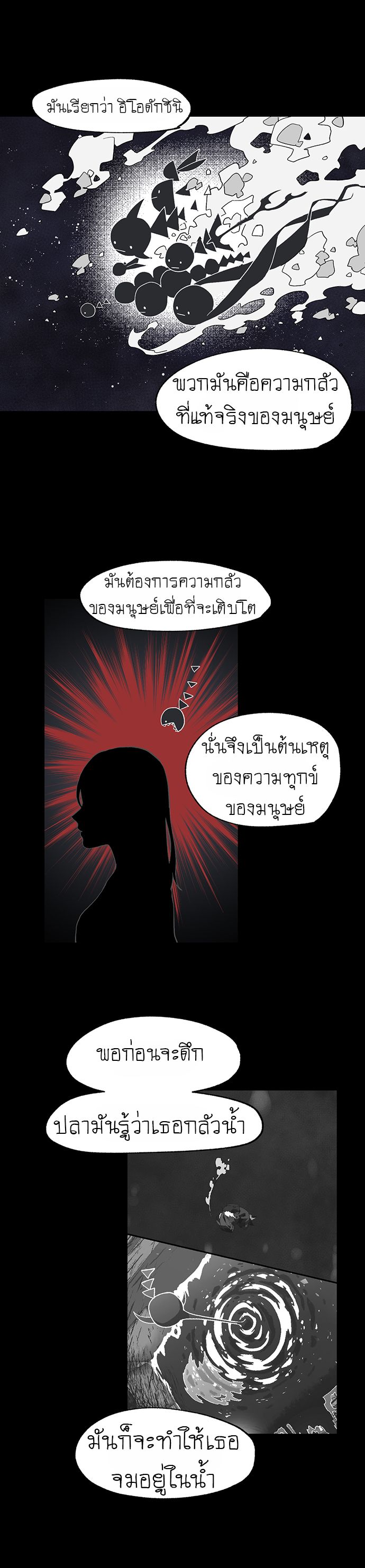 Jinjujeon page 8