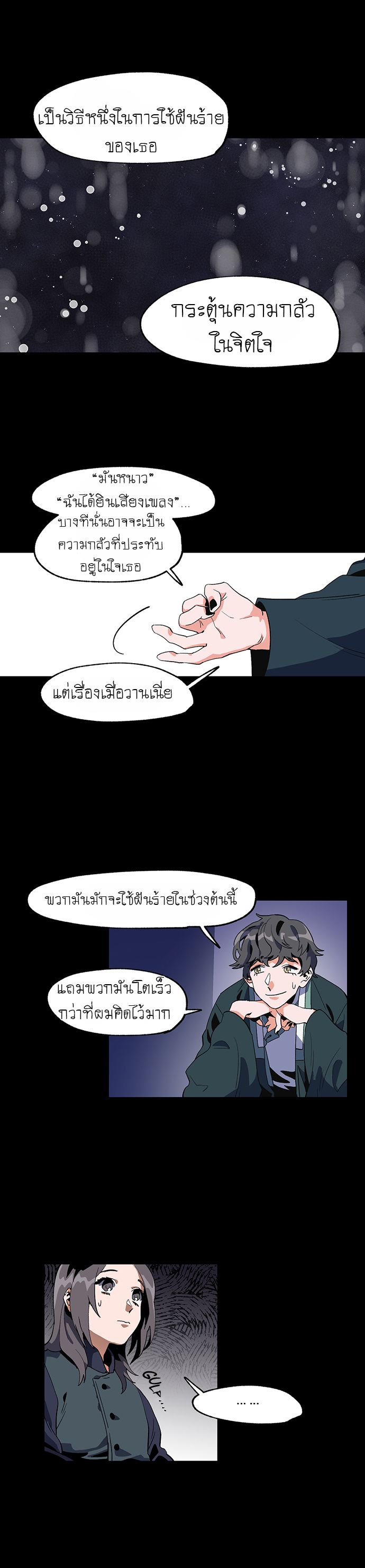 Jinjujeon page 9