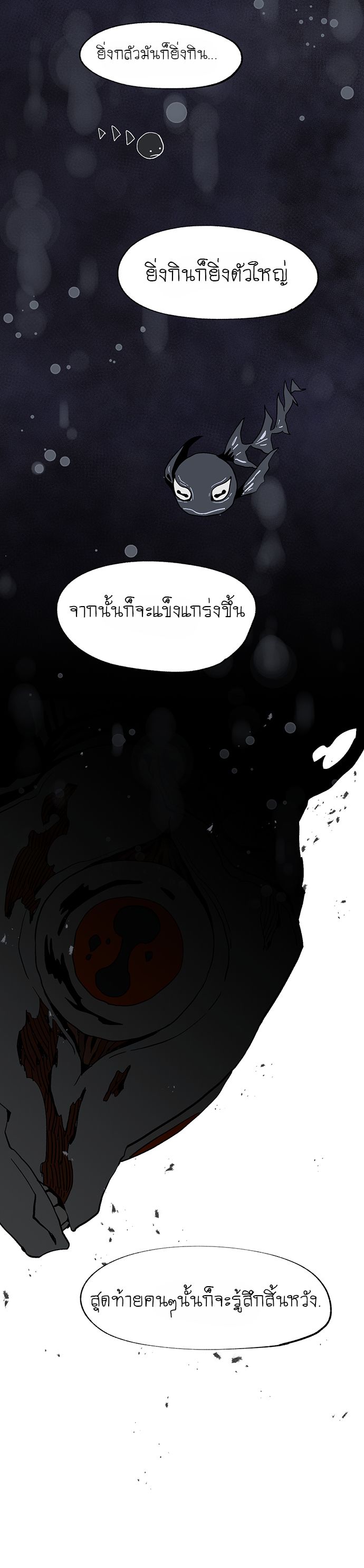 Jinjujeon page 10