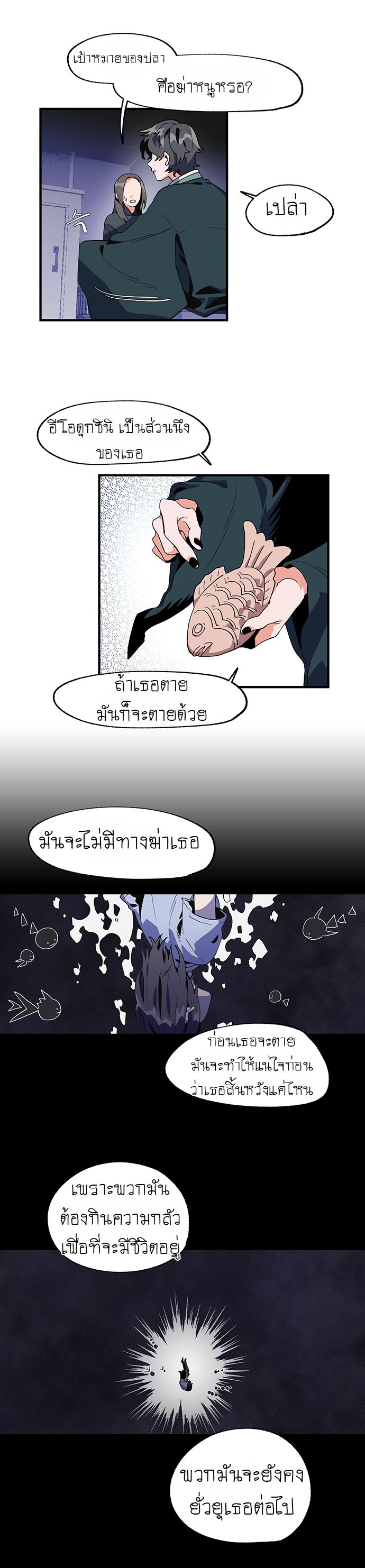 Jinjujeon page 11