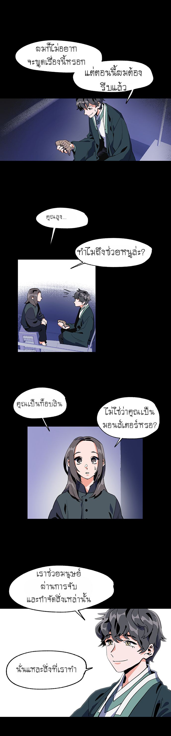 Jinjujeon page 12