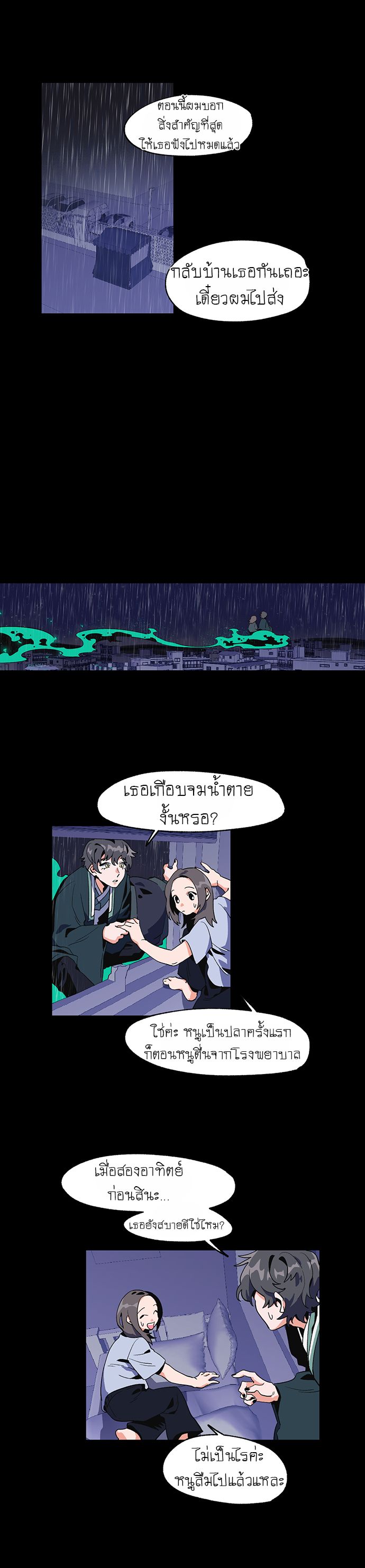 Jinjujeon page 13