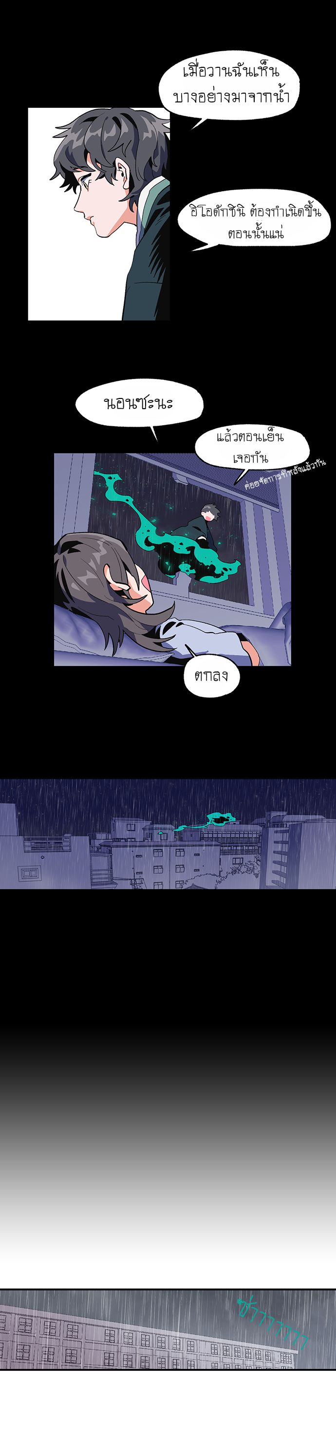 Jinjujeon page 14