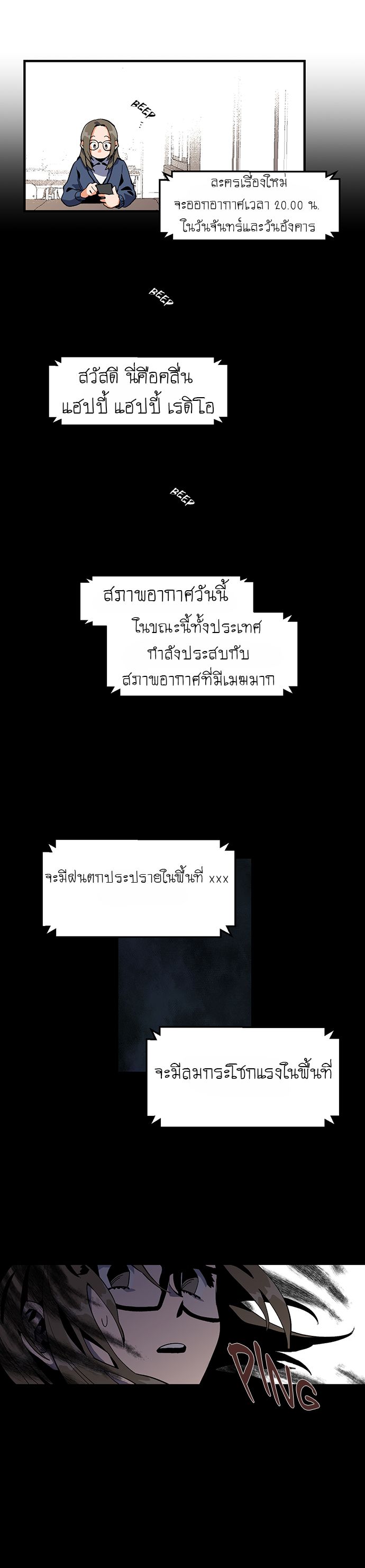 Jinjujeon page 16