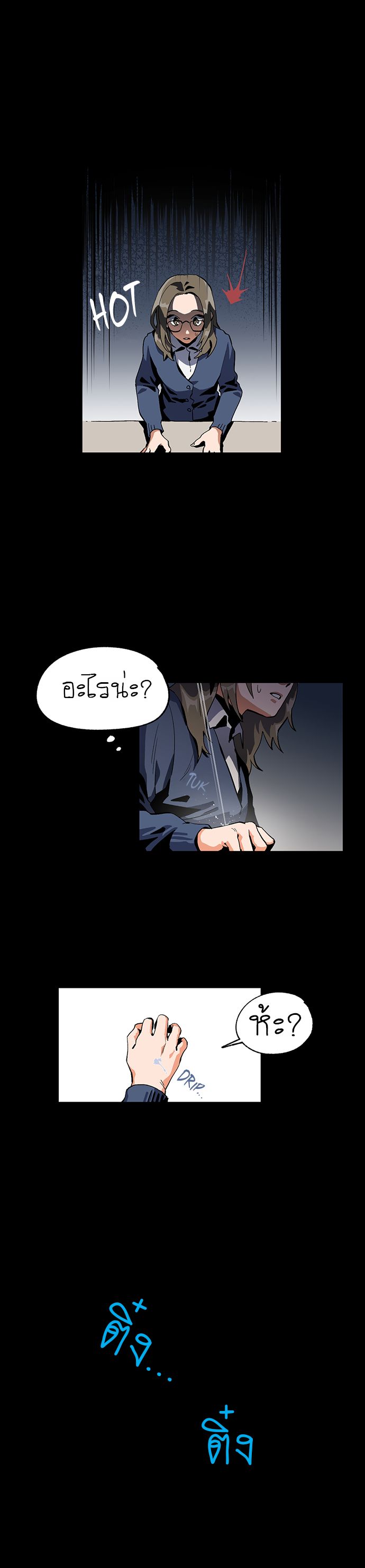 Jinjujeon page 18