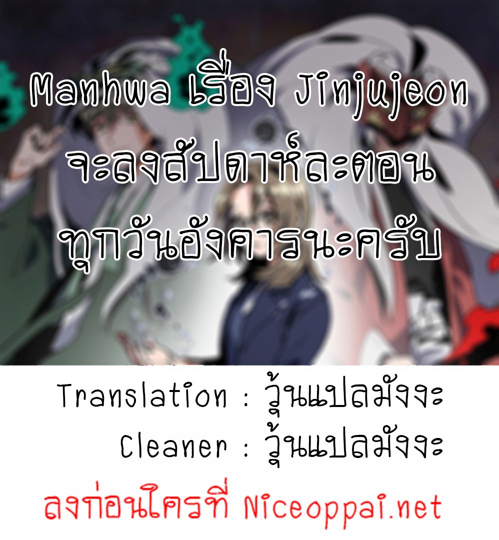 Jinjujeon page 1