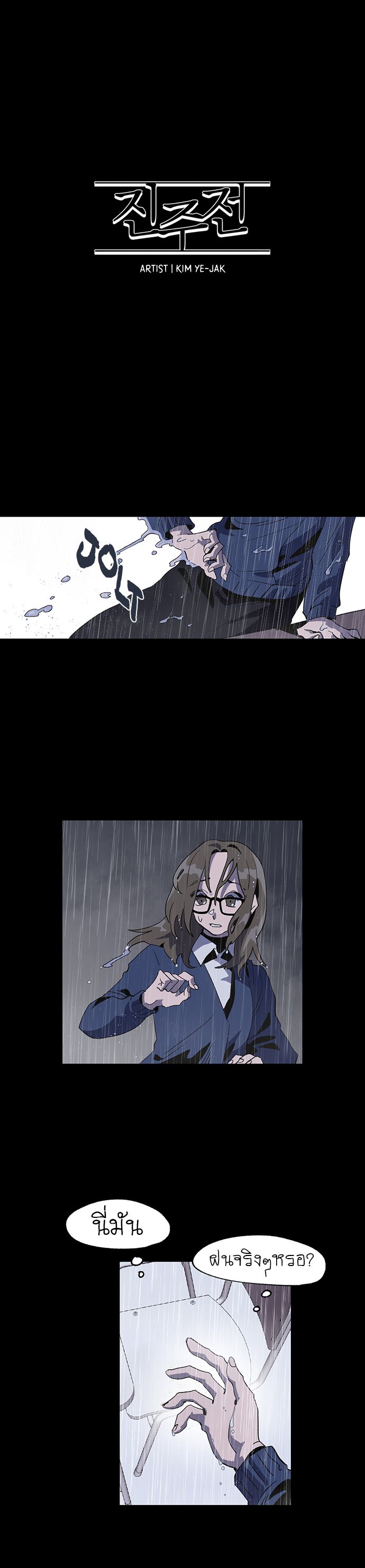 Jinjujeon page 2