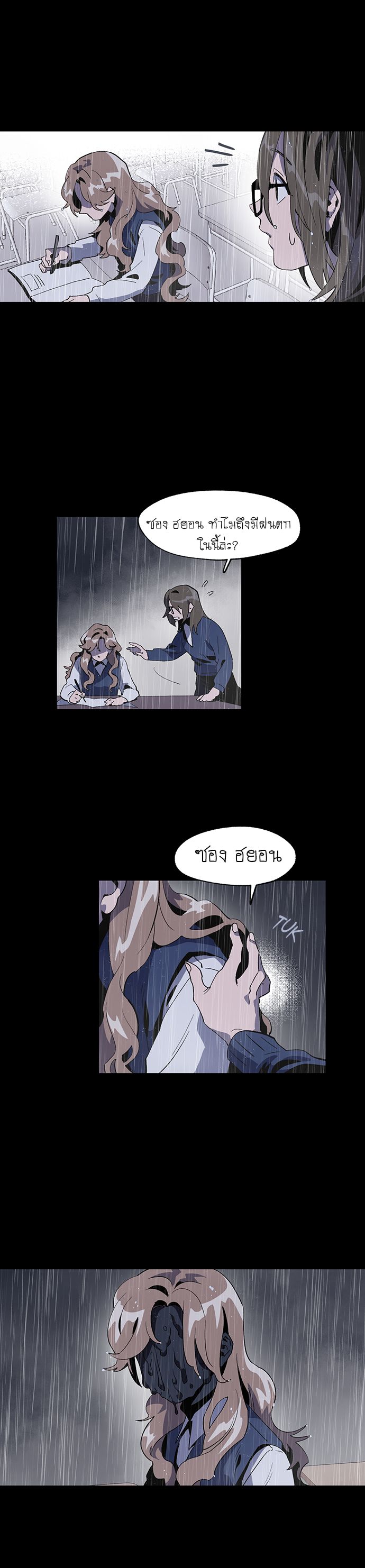 Jinjujeon page 3