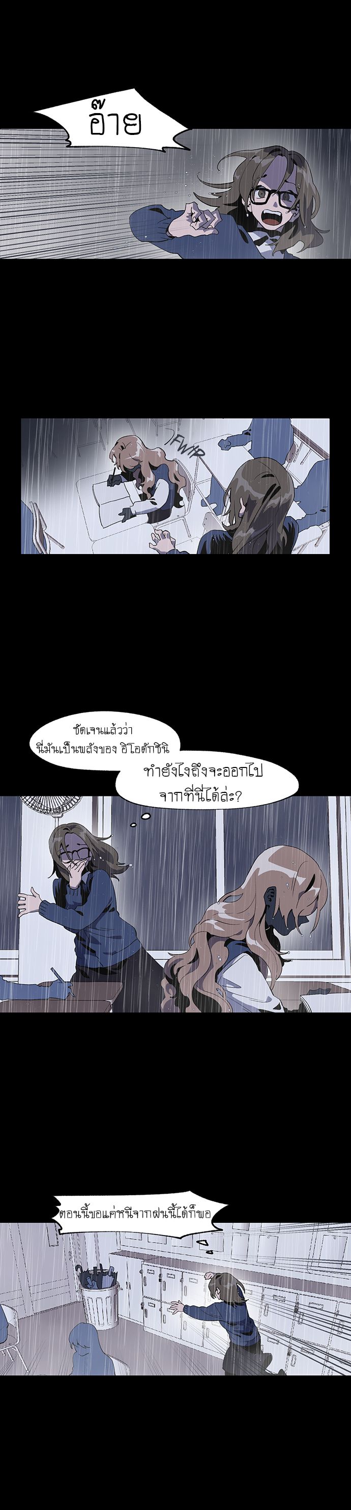 Jinjujeon page 4