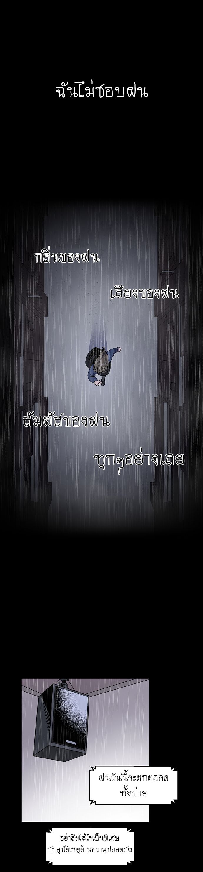Jinjujeon page 6