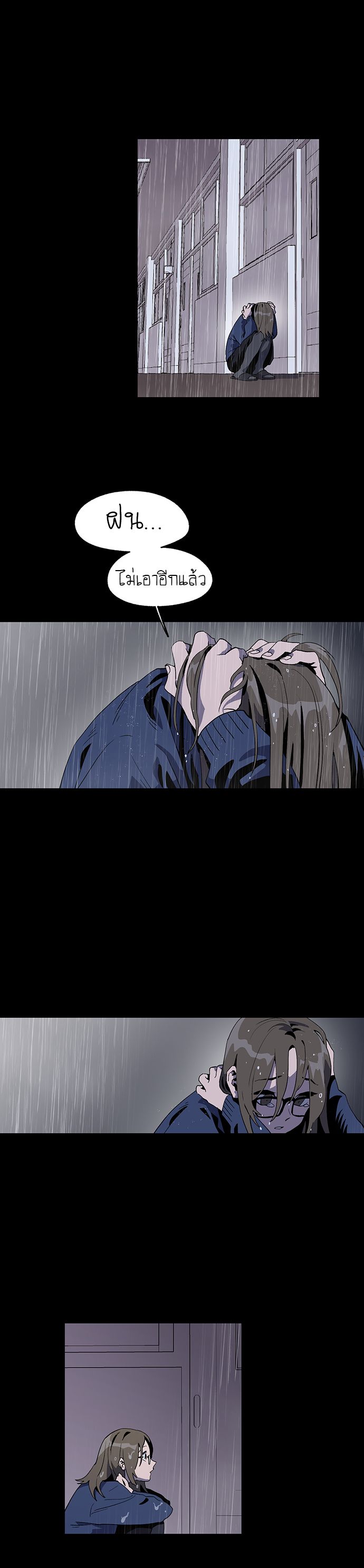 Jinjujeon page 7