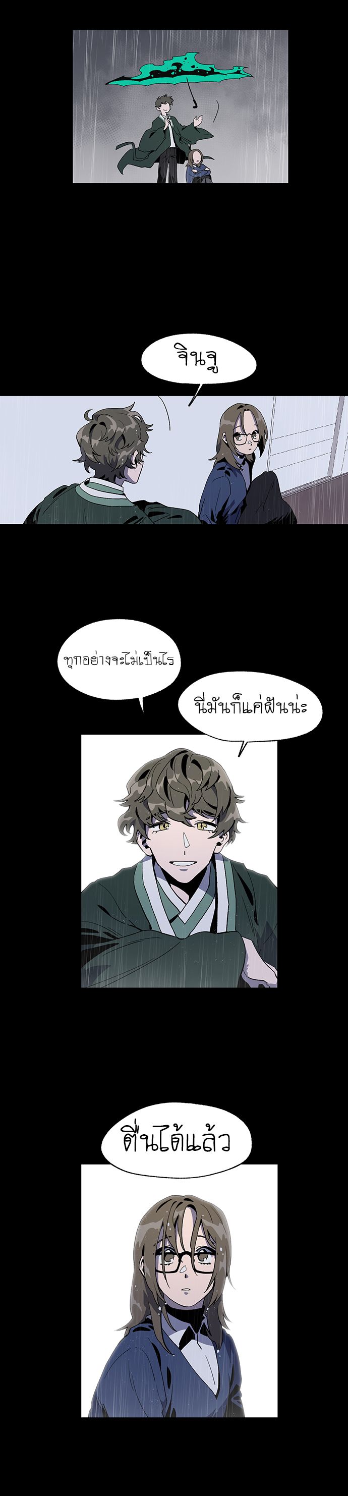 Jinjujeon page 9