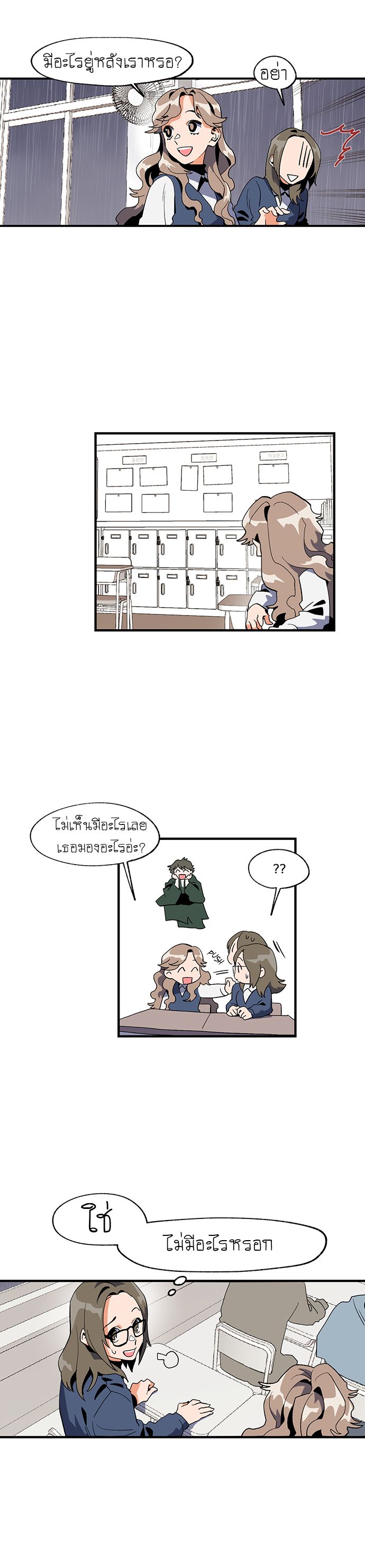 Jinjujeon page 12