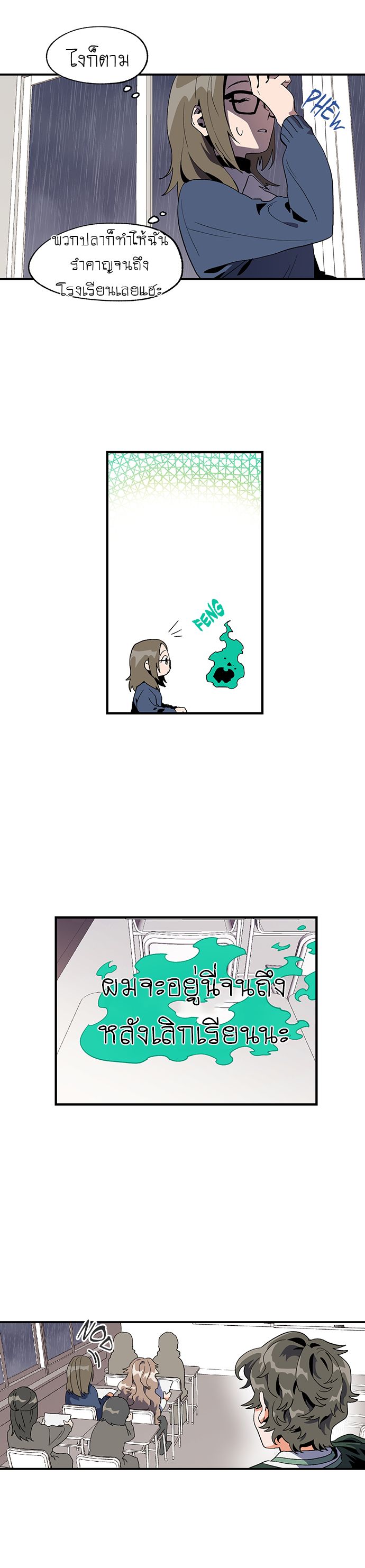 Jinjujeon page 13