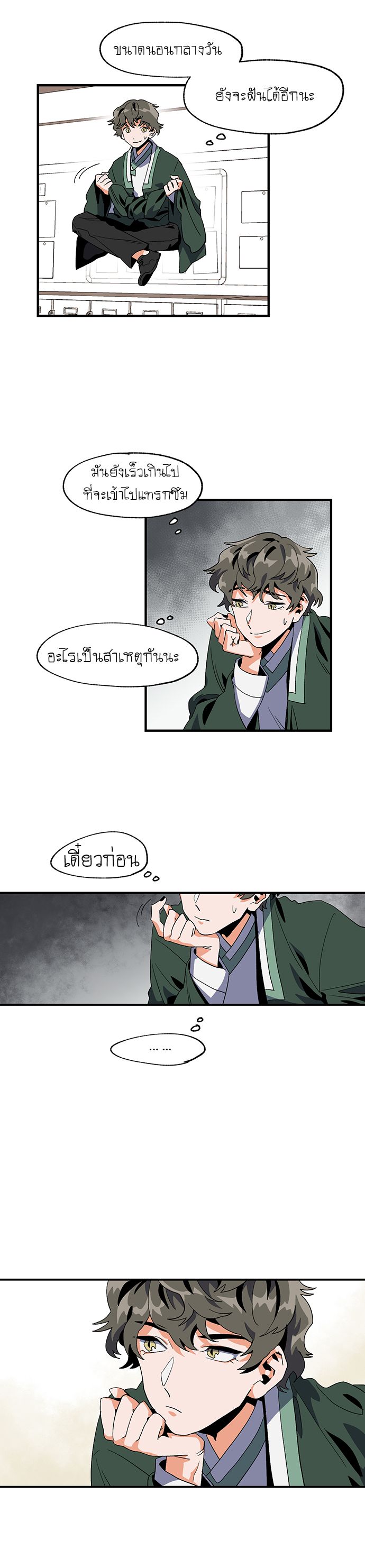 Jinjujeon page 14