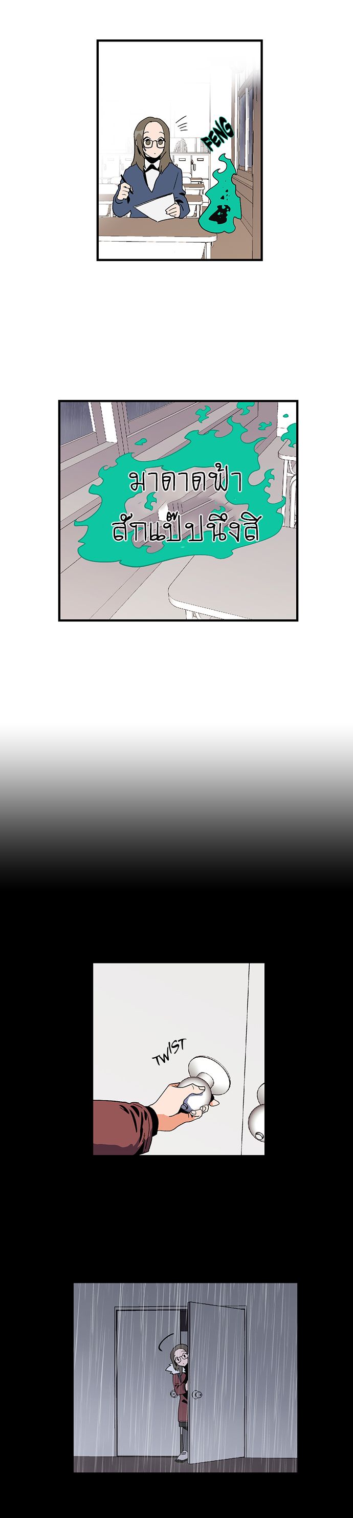 Jinjujeon page 15