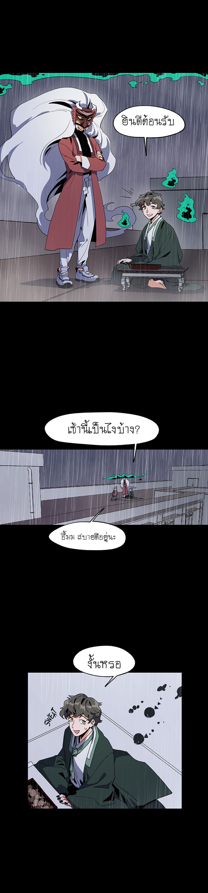Jinjujeon page 16