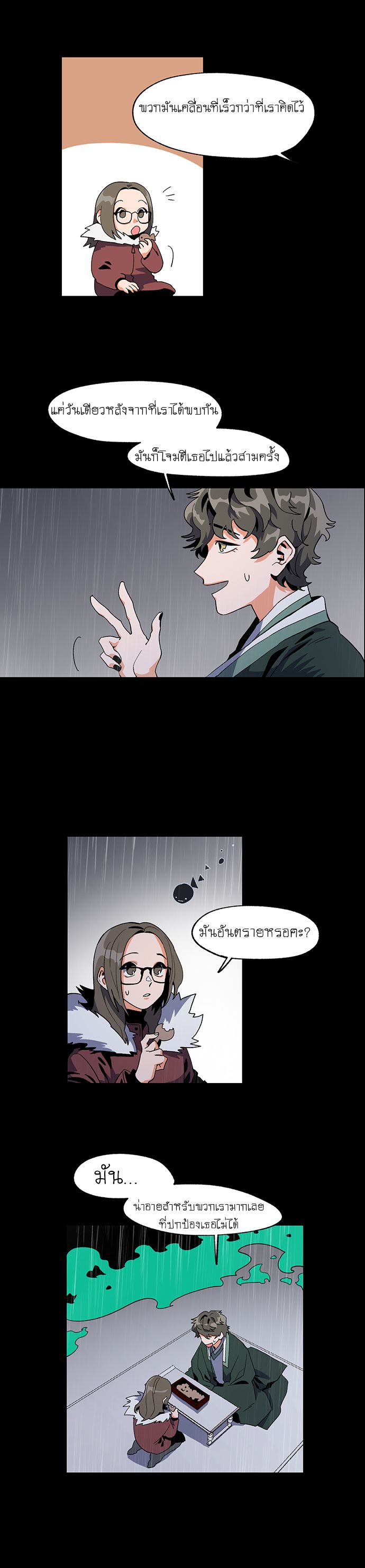 Jinjujeon page 17