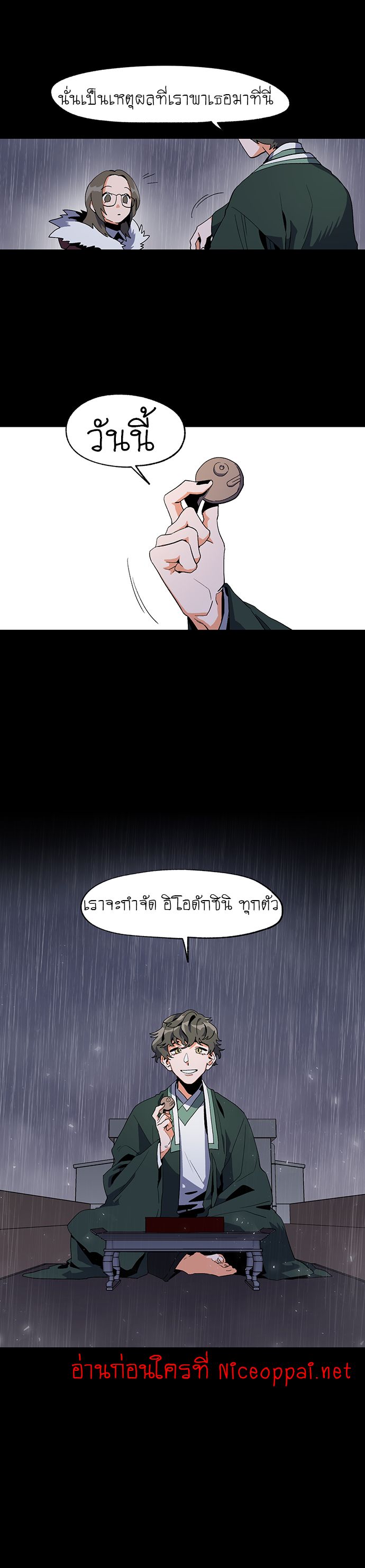 Jinjujeon page 18